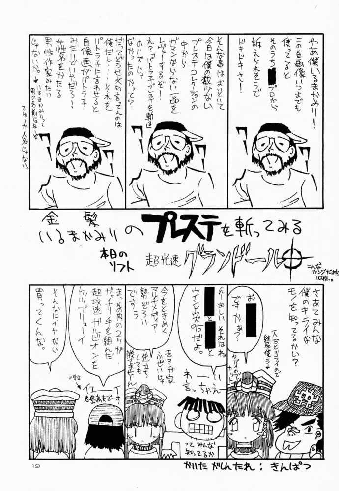 (C54) [へらぶな (いるまかみり)] 夜桜 (カードキャプターさくら)