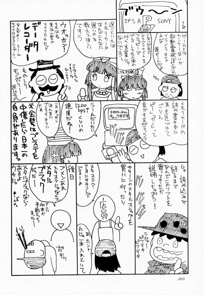 (C54) [へらぶな (いるまかみり)] 夜桜 (カードキャプターさくら)