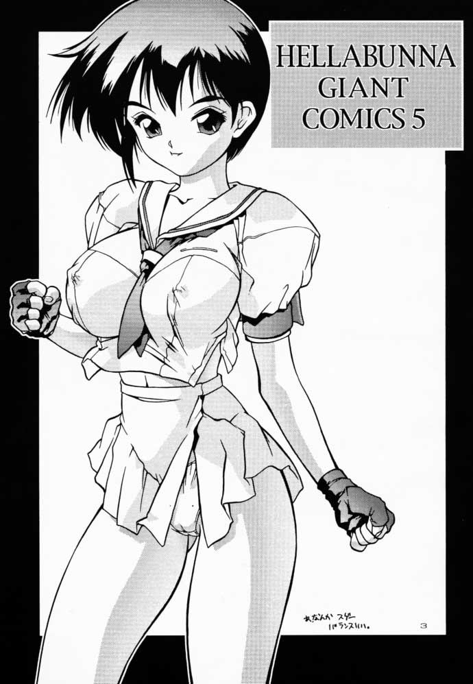 (C54) [へらぶな (いるまかみり)] 夜桜 (カードキャプターさくら)