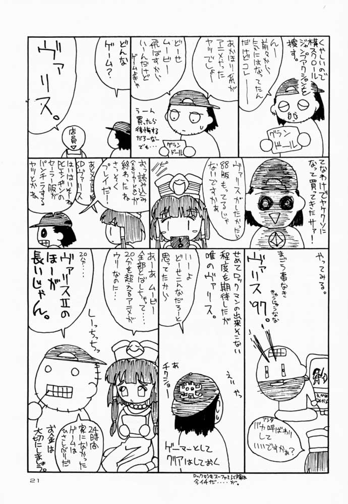 (C54) [へらぶな (いるまかみり)] 夜桜 (カードキャプターさくら)