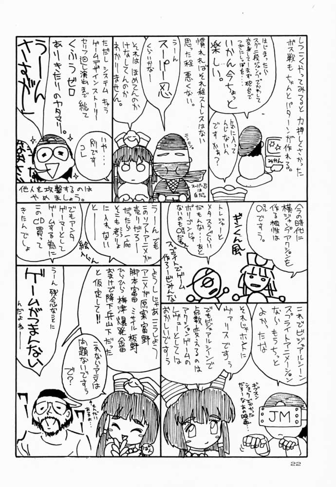 (C54) [へらぶな (いるまかみり)] 夜桜 (カードキャプターさくら)