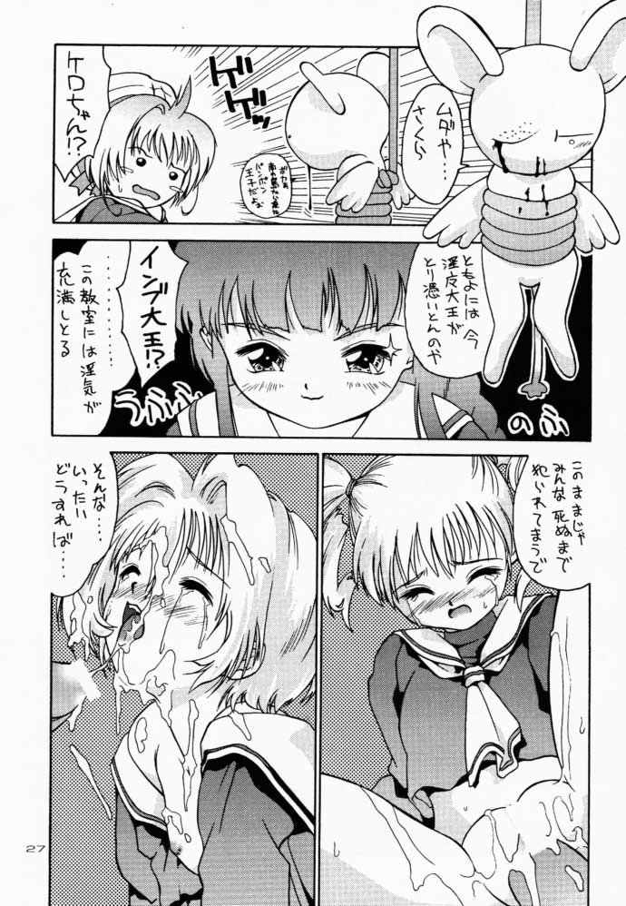 (C54) [へらぶな (いるまかみり)] 夜桜 (カードキャプターさくら)