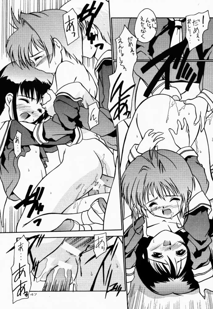 (C54) [へらぶな (いるまかみり)] 夜桜 (カードキャプターさくら)