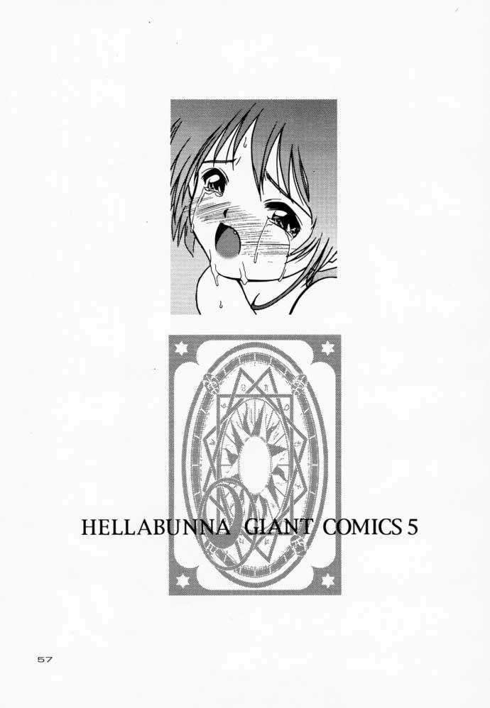 (C54) [へらぶな (いるまかみり)] 夜桜 (カードキャプターさくら)