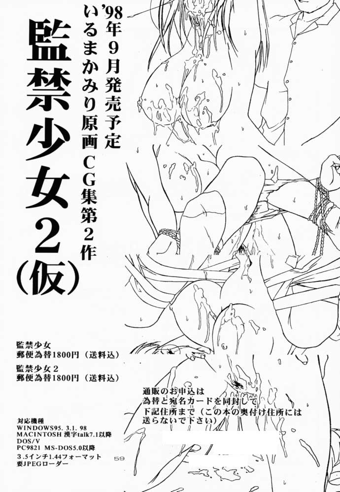 (C54) [へらぶな (いるまかみり)] 夜桜 (カードキャプターさくら)