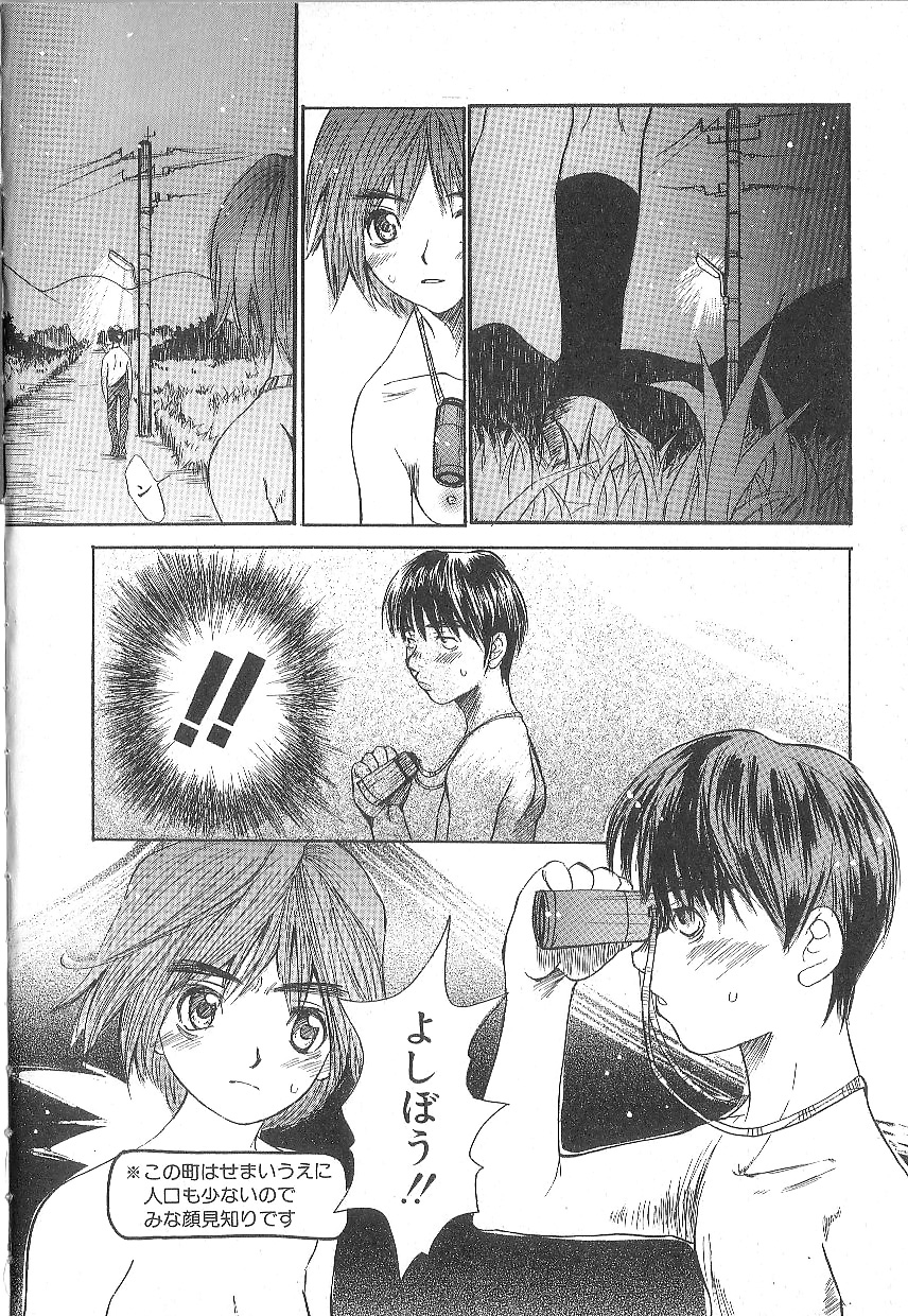 [朔ユキ蔵] モウソウマニアおんなのこ