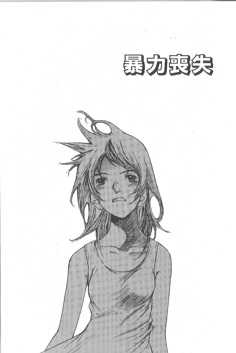 [朔ユキ蔵] モウソウマニアおんなのこ