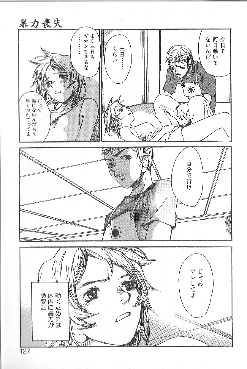 [朔ユキ蔵] モウソウマニアおんなのこ