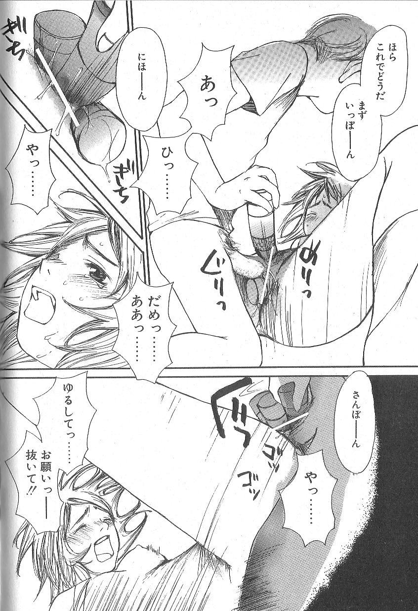 [朔ユキ蔵] モウソウマニアおんなのこ