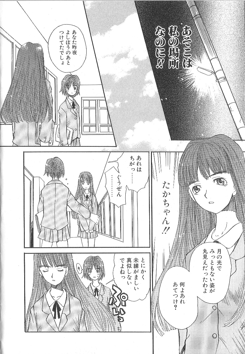 [朔ユキ蔵] モウソウマニアおんなのこ