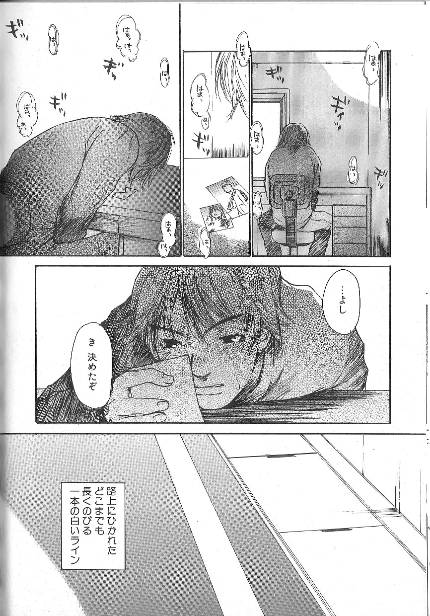 [朔ユキ蔵] モウソウマニアおんなのこ