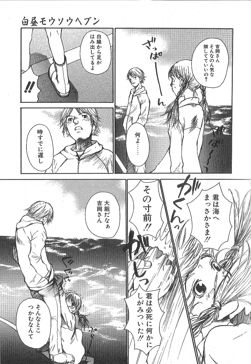 [朔ユキ蔵] モウソウマニアおんなのこ