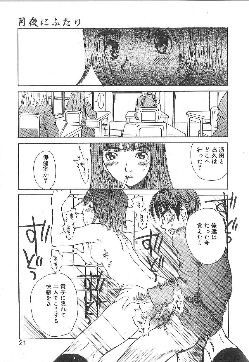 [朔ユキ蔵] モウソウマニアおんなのこ