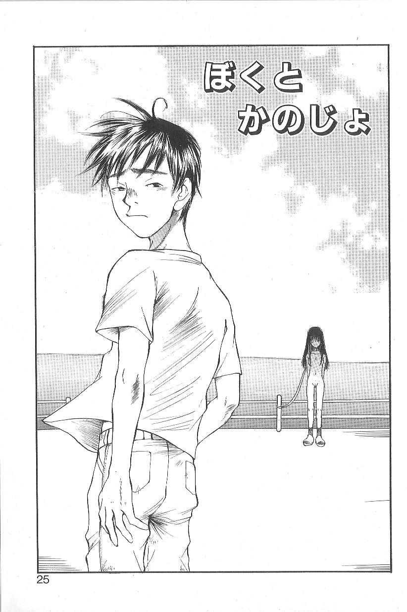 [朔ユキ蔵] モウソウマニアおんなのこ