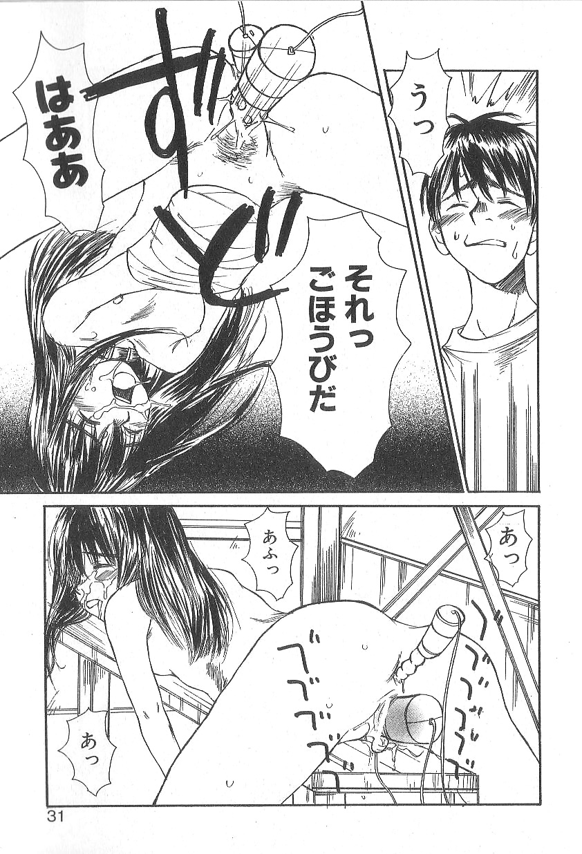 [朔ユキ蔵] モウソウマニアおんなのこ