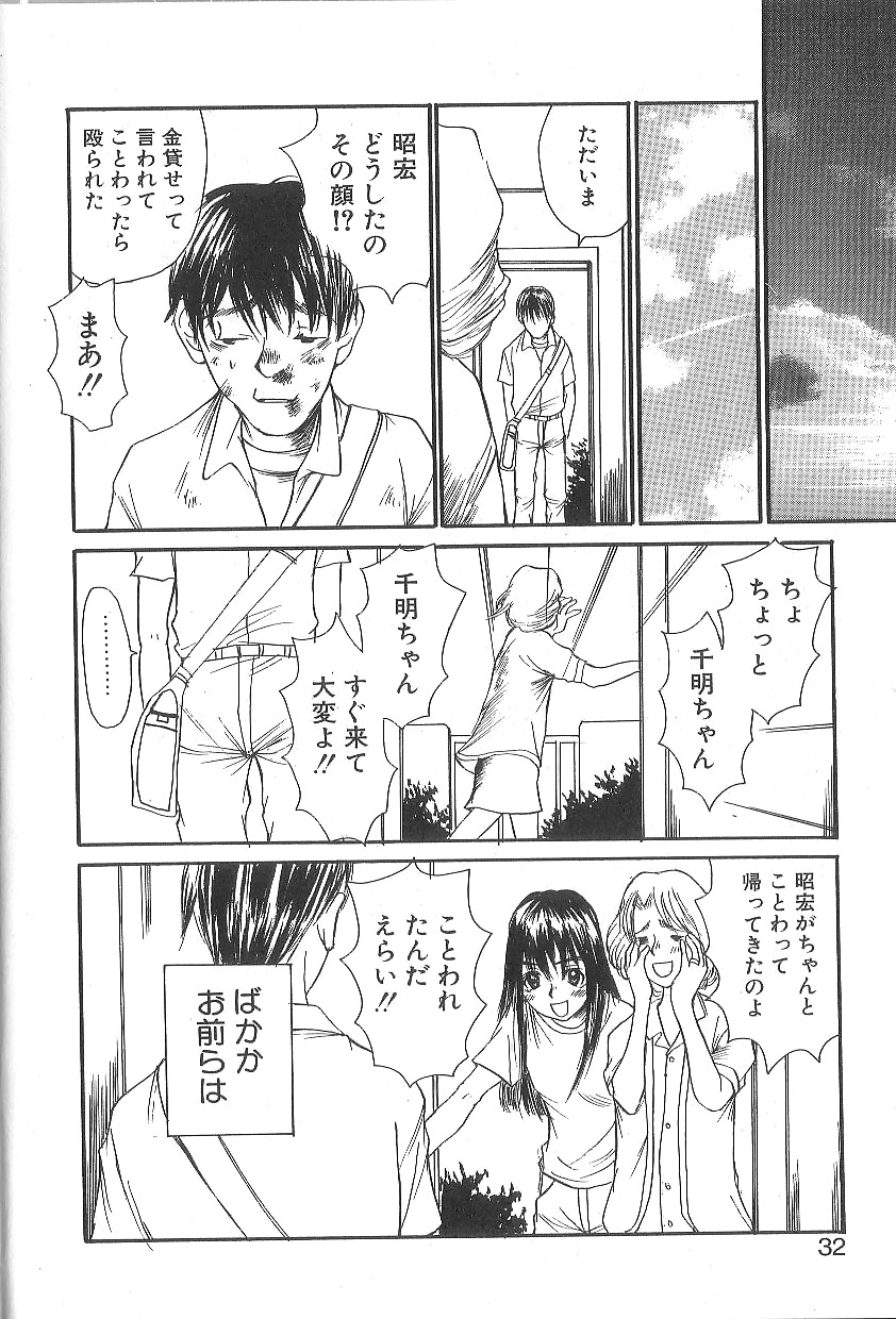 [朔ユキ蔵] モウソウマニアおんなのこ