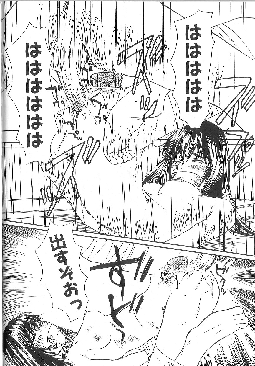 [朔ユキ蔵] モウソウマニアおんなのこ