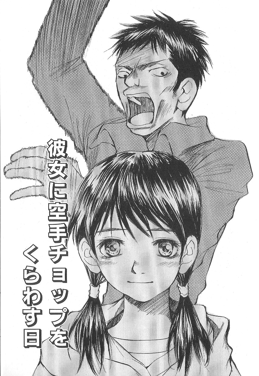 [朔ユキ蔵] モウソウマニアおんなのこ