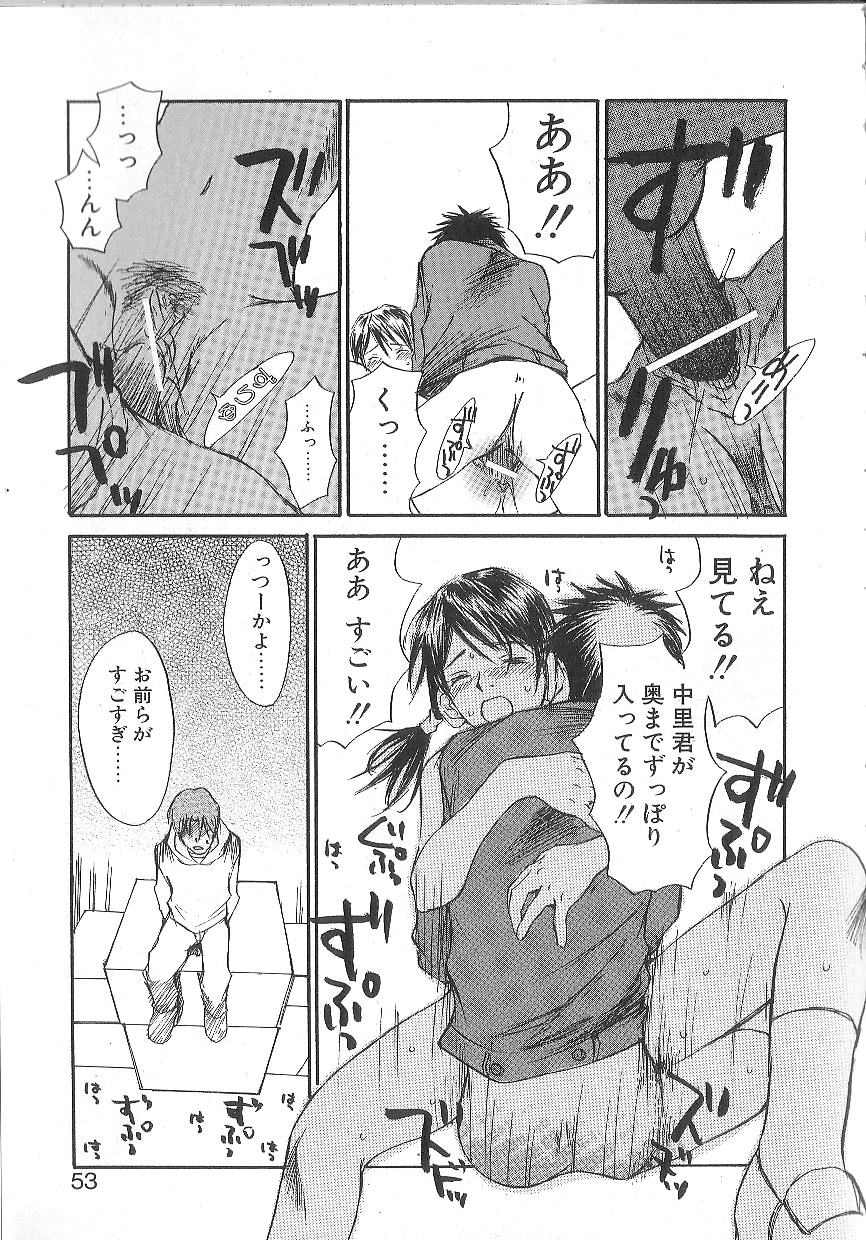 [朔ユキ蔵] モウソウマニアおんなのこ