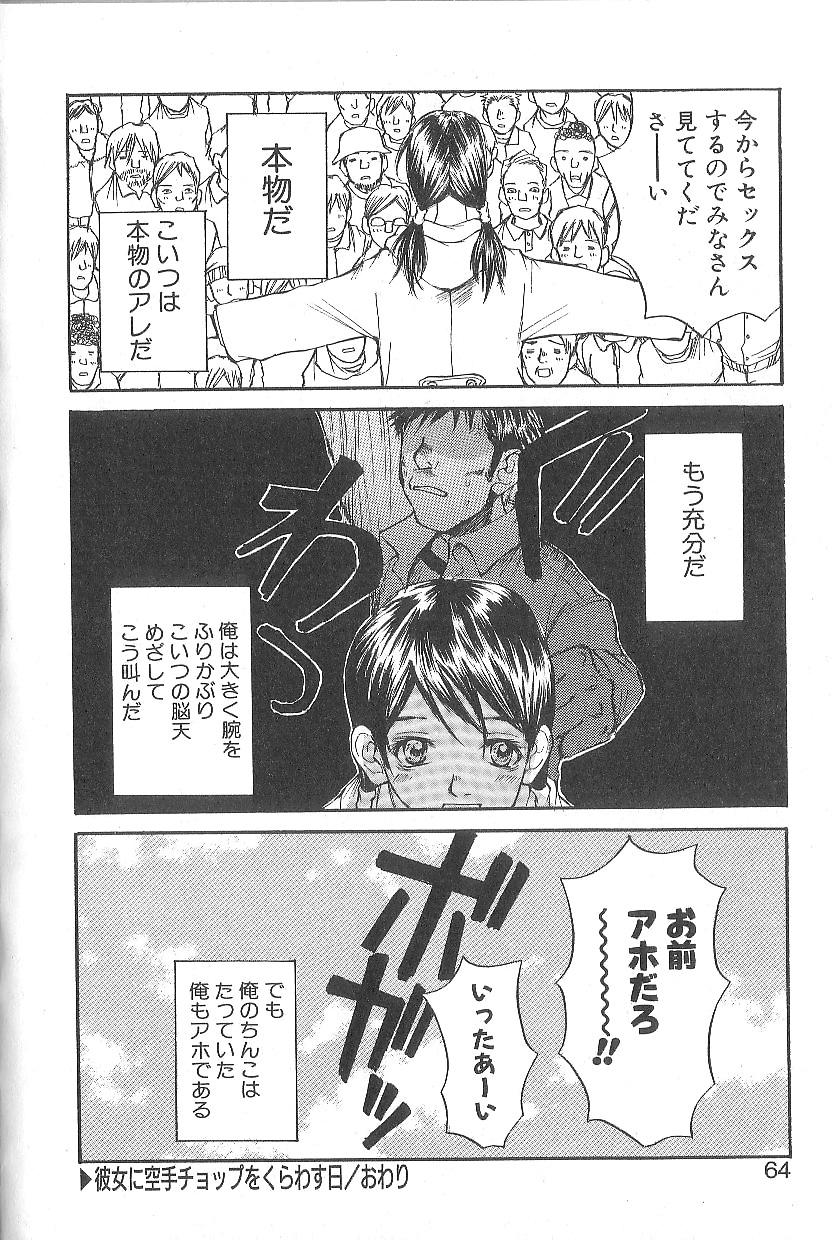 [朔ユキ蔵] モウソウマニアおんなのこ