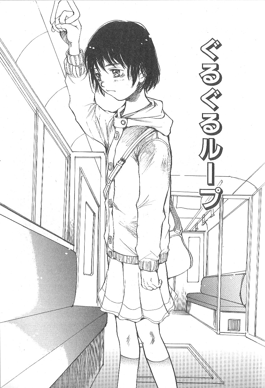 [朔ユキ蔵] モウソウマニアおんなのこ