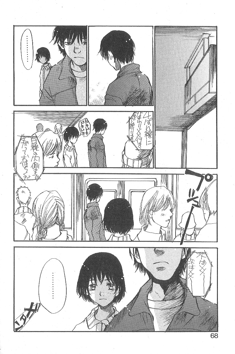 [朔ユキ蔵] モウソウマニアおんなのこ