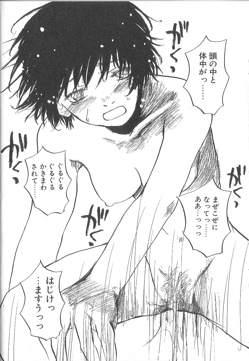 [朔ユキ蔵] モウソウマニアおんなのこ