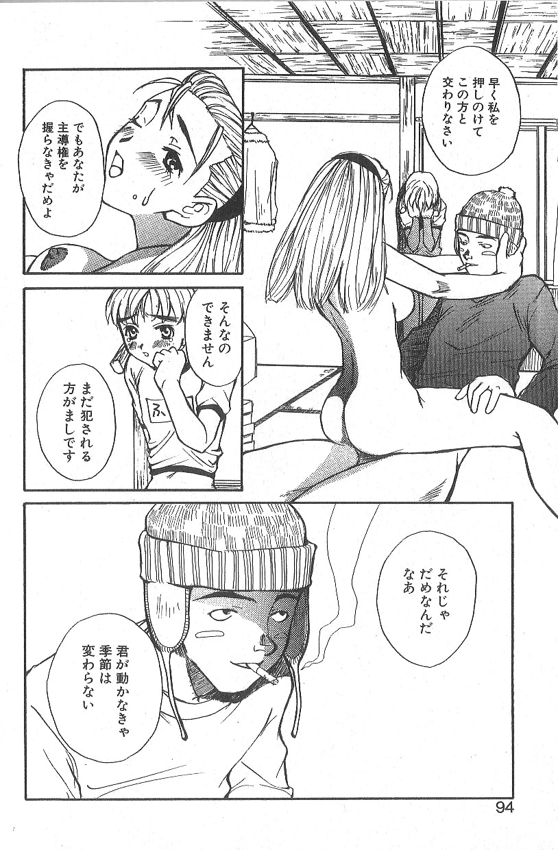 [朔ユキ蔵] モウソウマニアおんなのこ