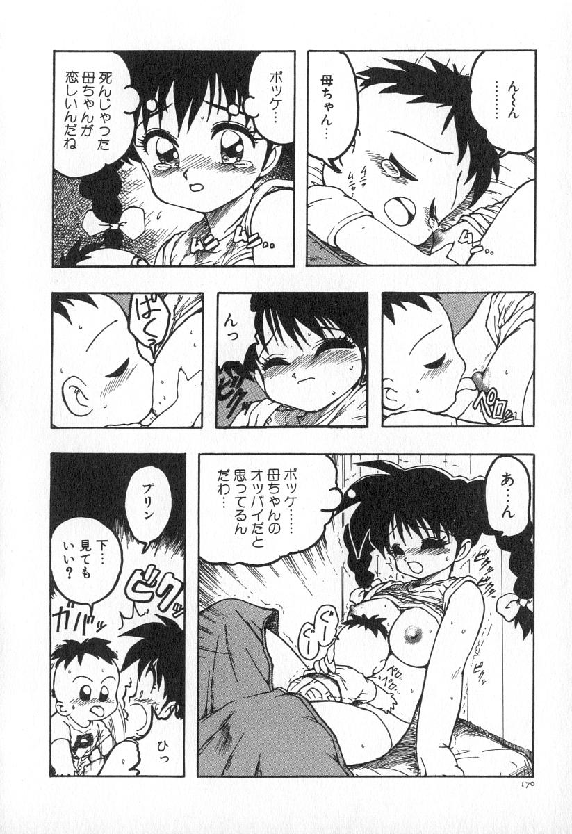 [かるま龍狼] 業