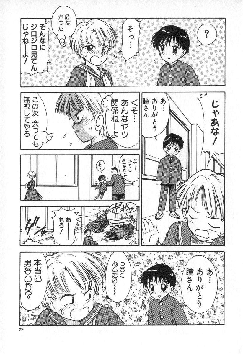 [かるま龍狼] 業