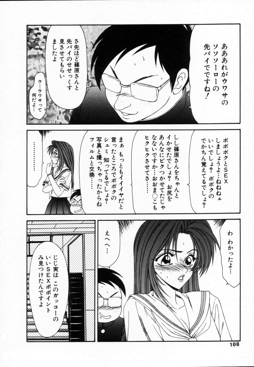 [伊駒一平] SM少女の館