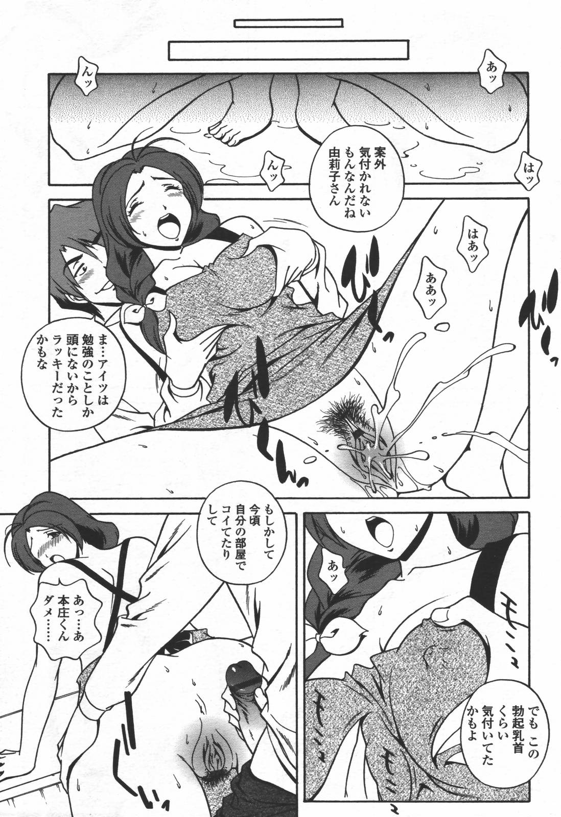 COMIC 天魔 2006年6月号