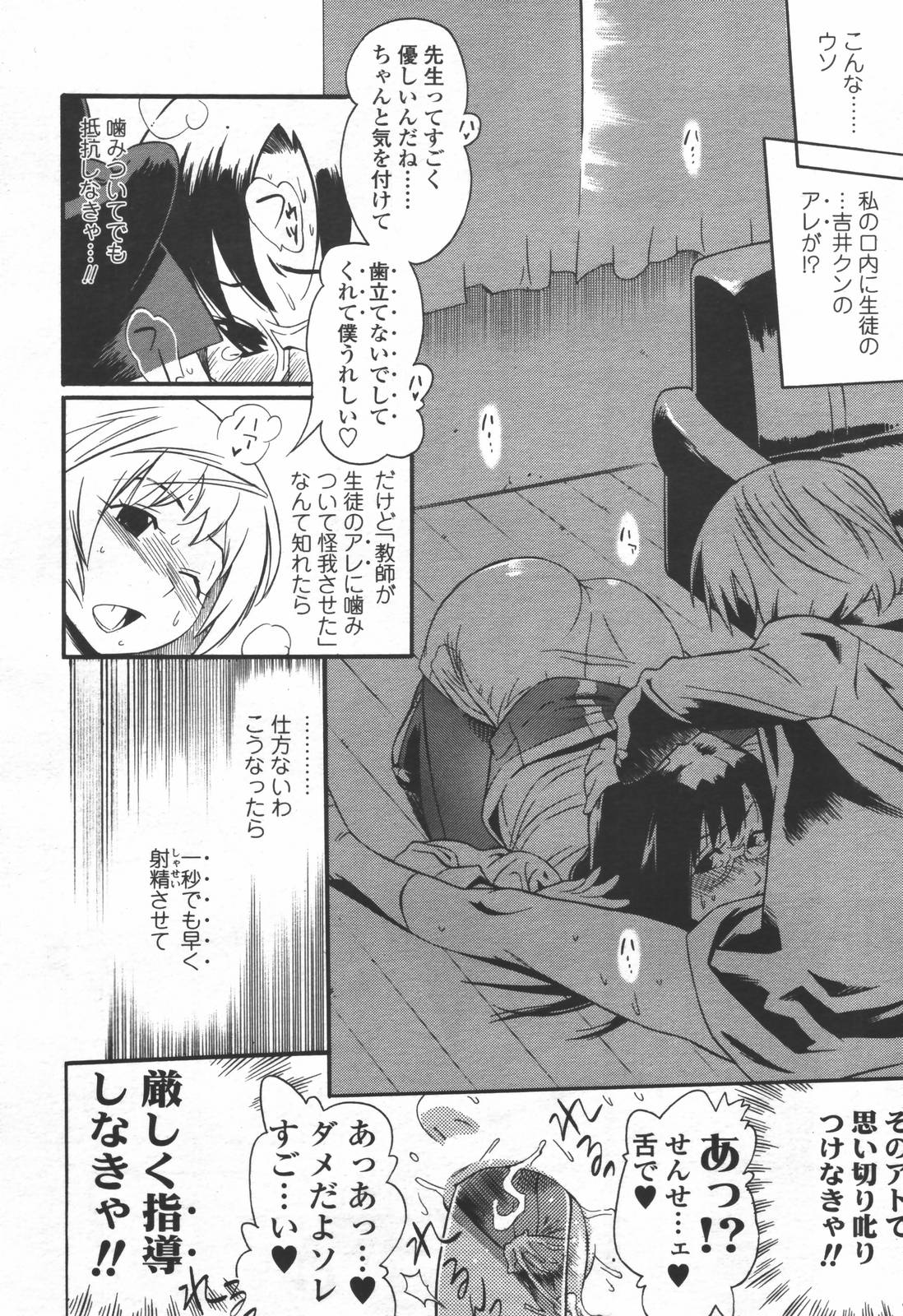 COMIC 天魔 2006年6月号