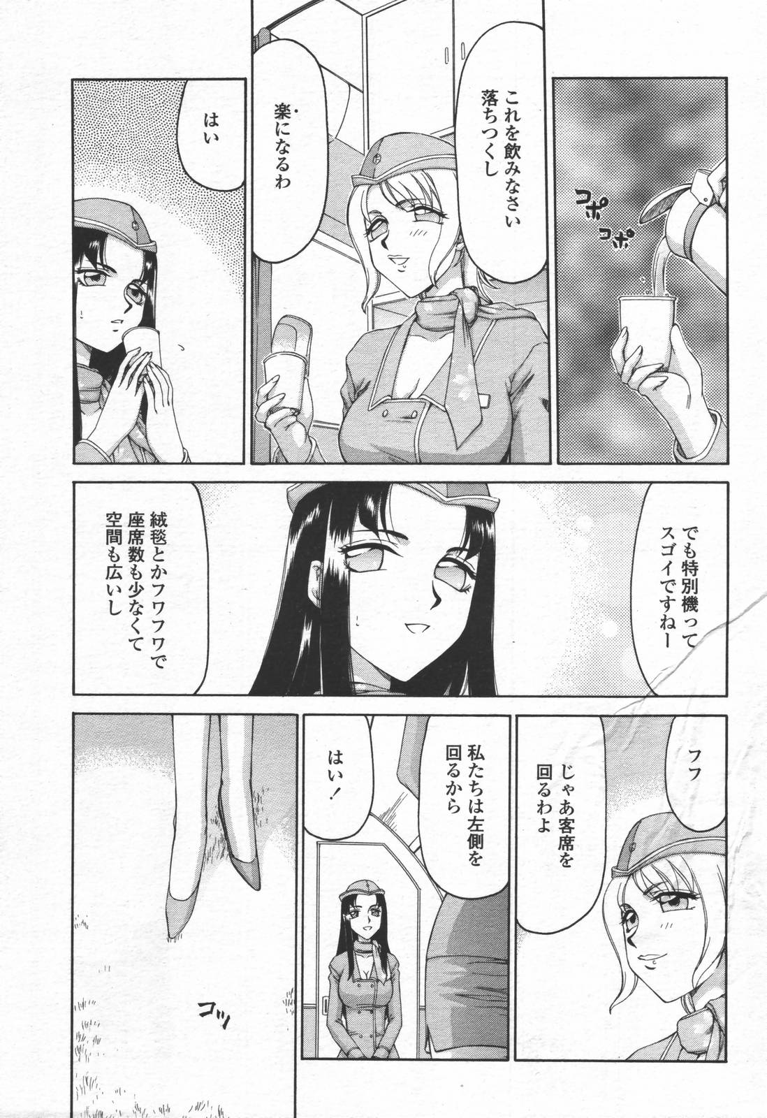 COMIC 天魔 2006年6月号