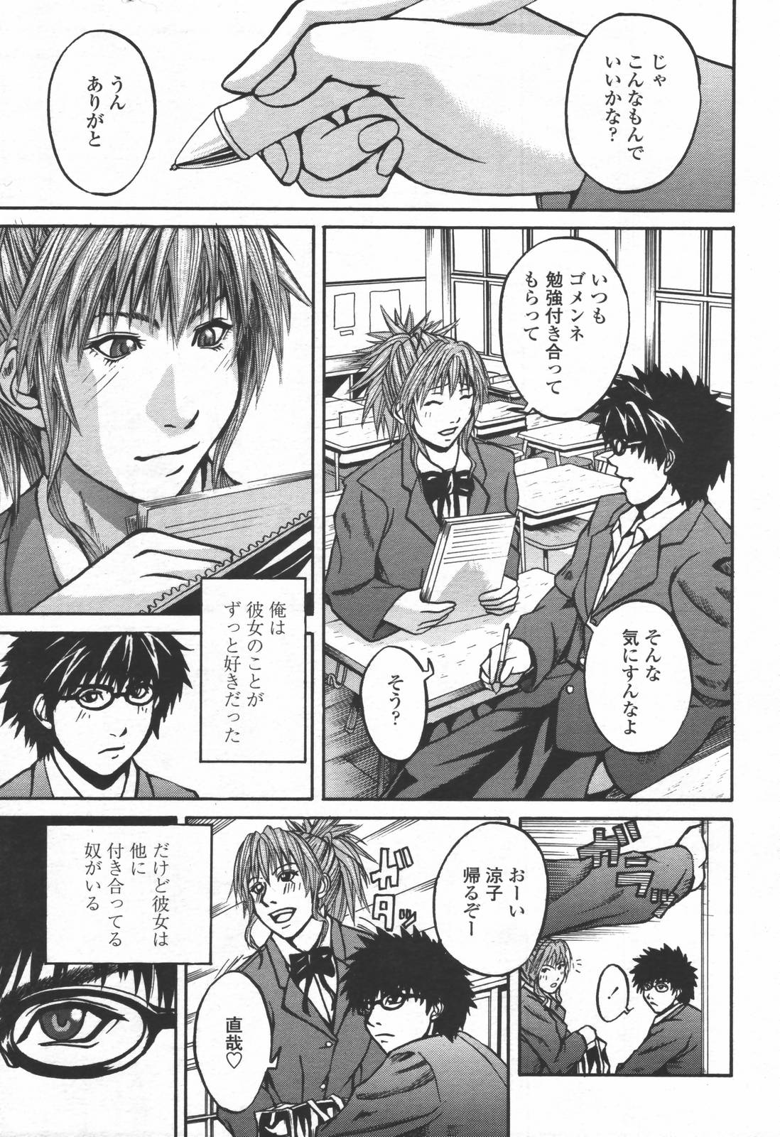 COMIC 天魔 2006年6月号