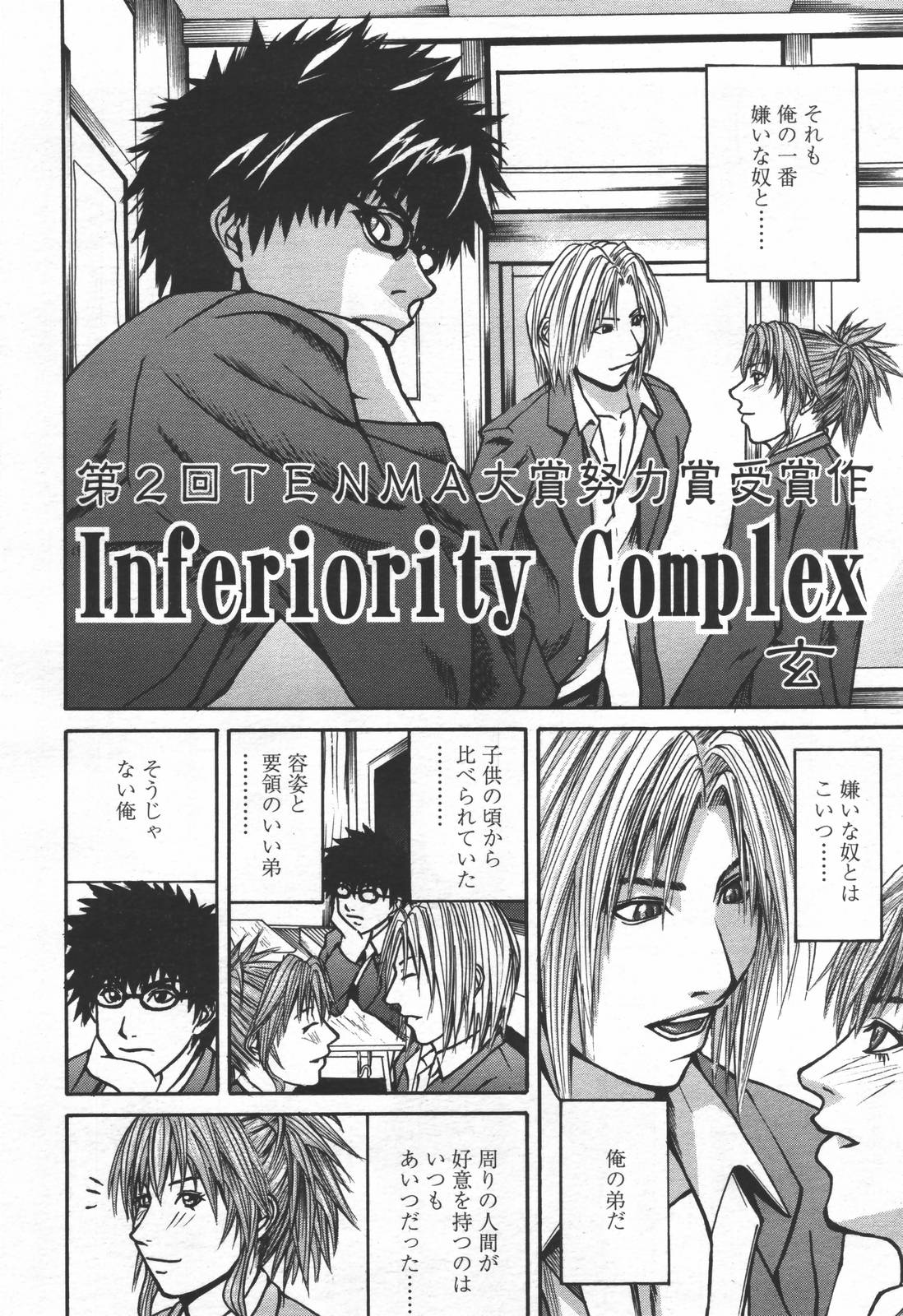 COMIC 天魔 2006年6月号