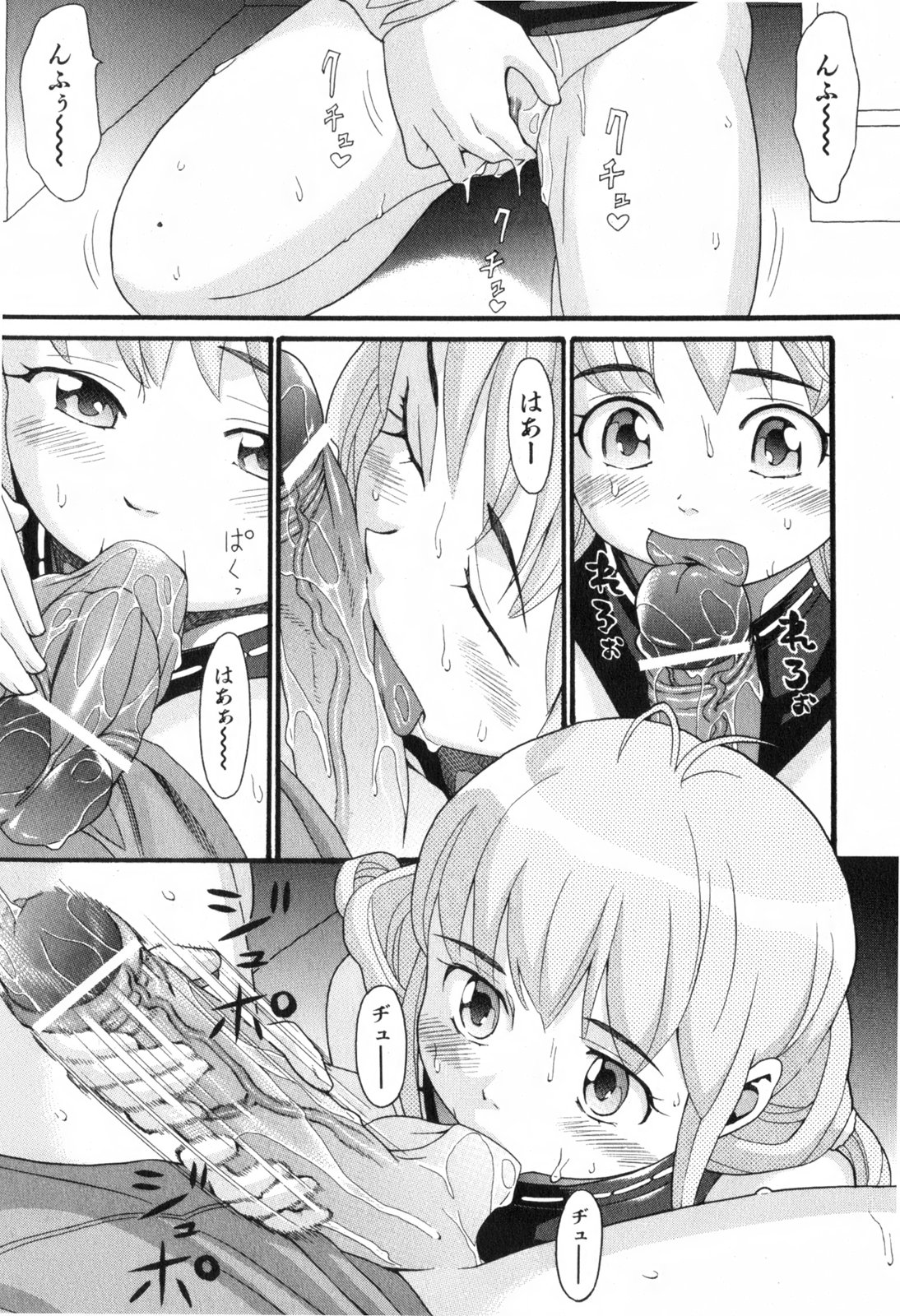 COMIC ino. 2008年6月号