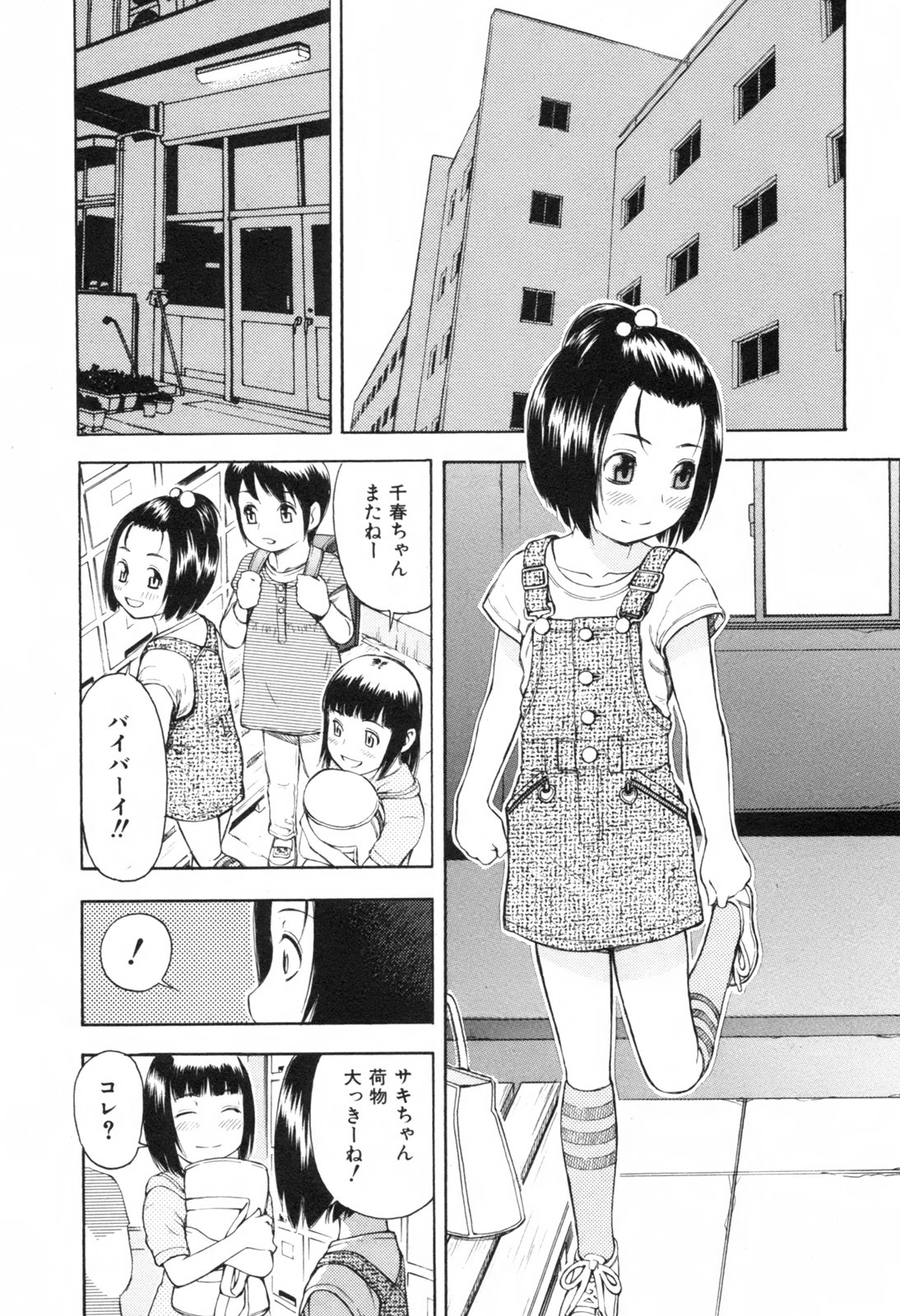 COMIC ino. 2008年6月号