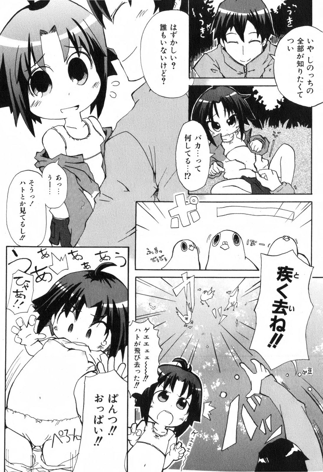 COMIC ino. 2008年6月号