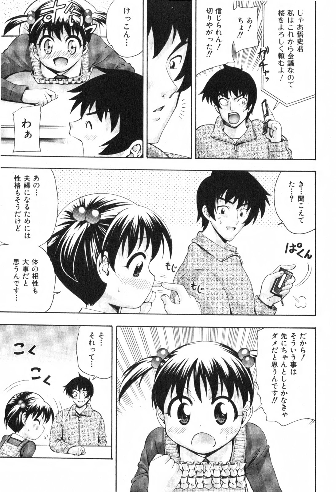 COMIC ino. 2008年6月号