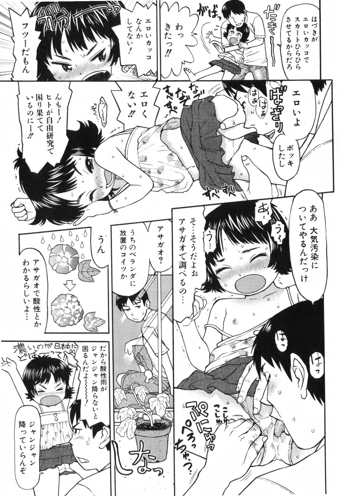 COMIC ino. 2008年6月号