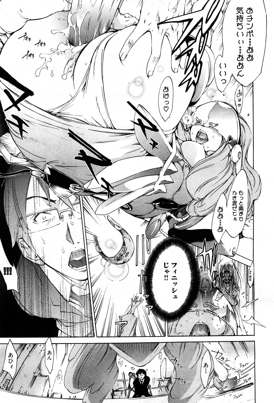 コミック激ヤバ! VOL.5