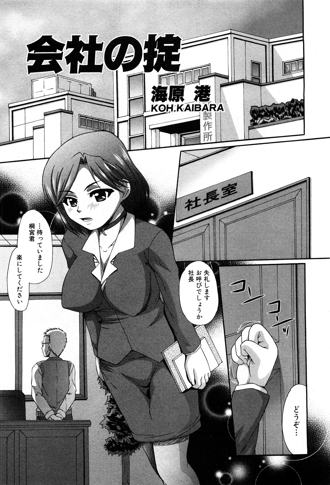 コミック激ヤバ! VOL.5