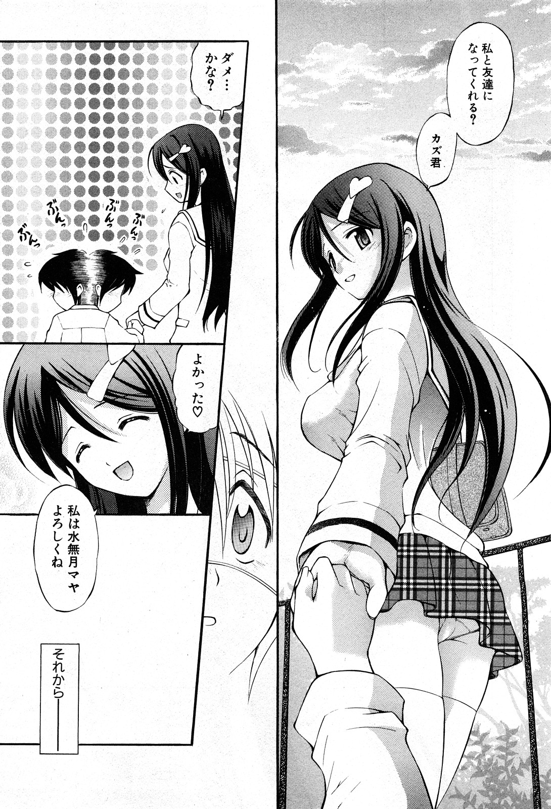 コミック激ヤバ! VOL.5