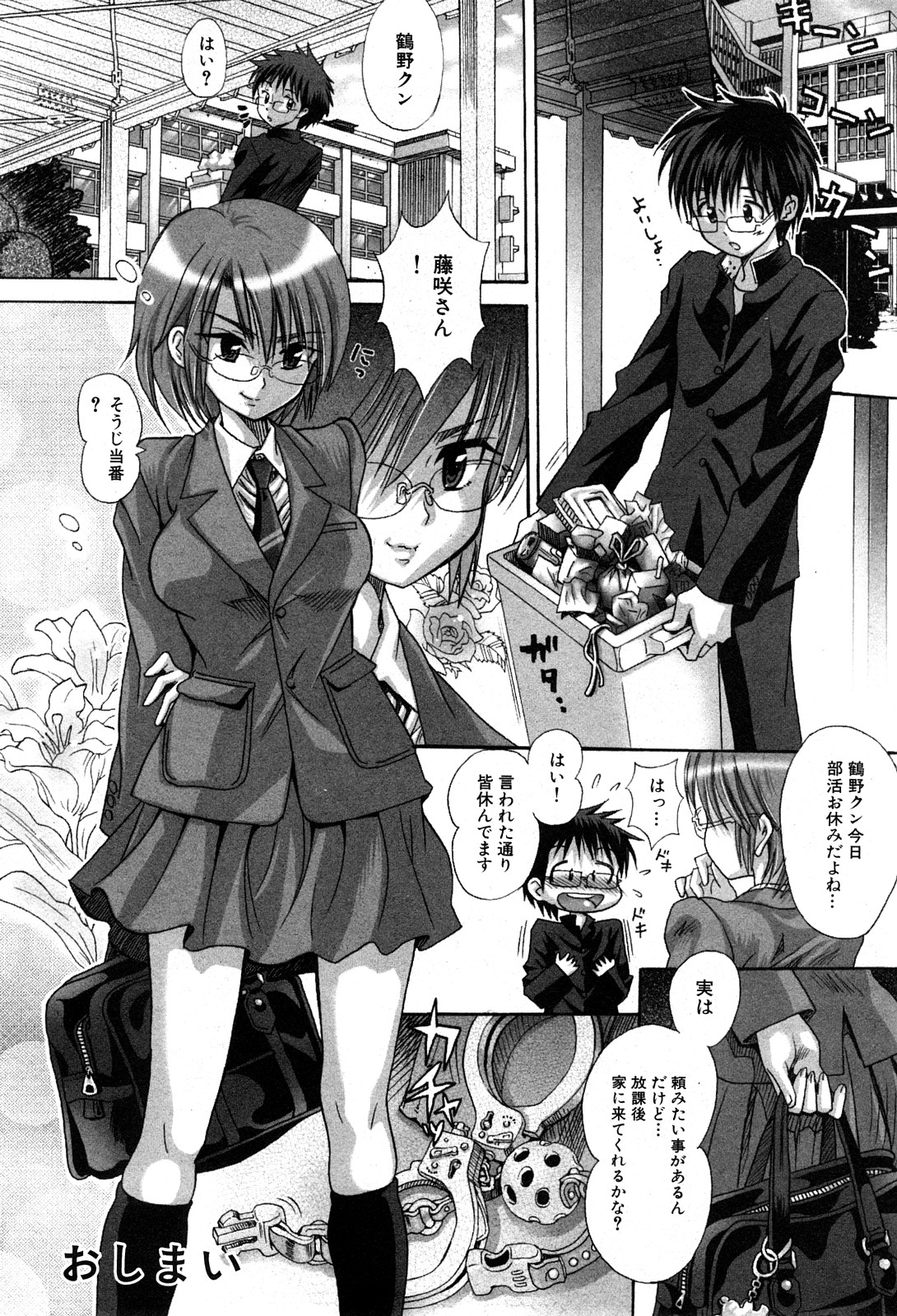 コミック激ヤバ! VOL.5