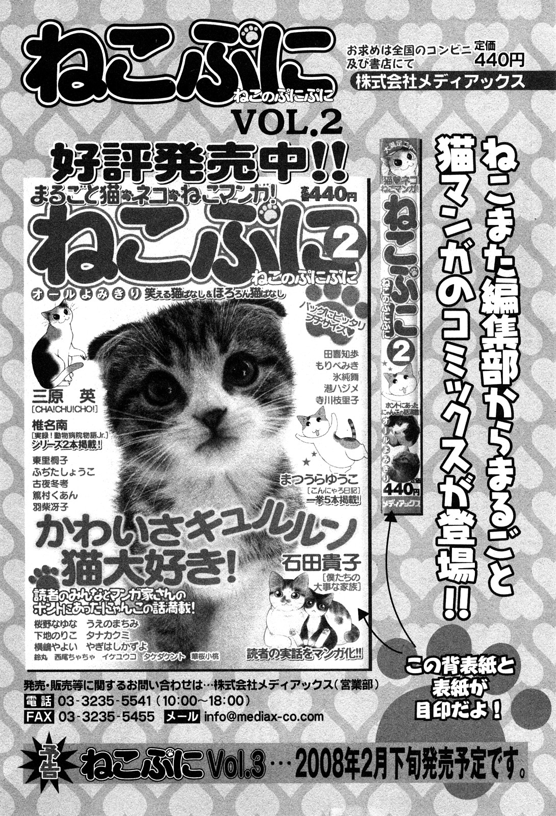 コミック激ヤバ! VOL.5