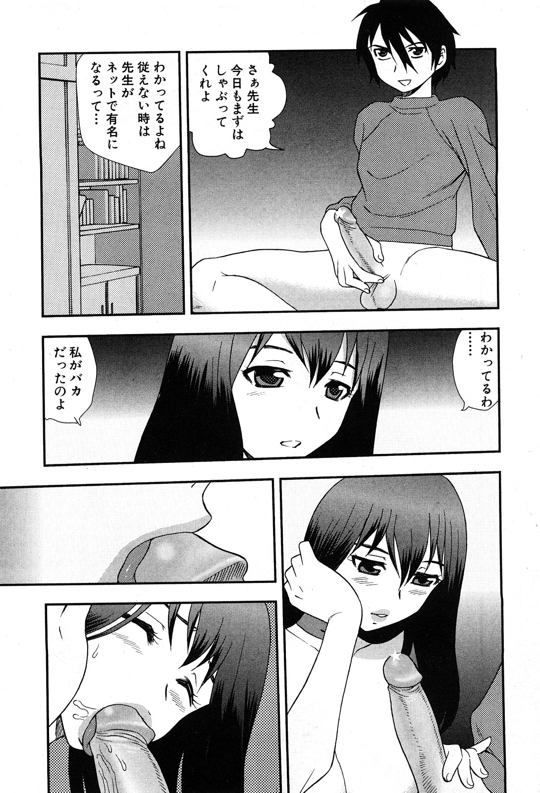 コミック激ヤバ! VOL.5