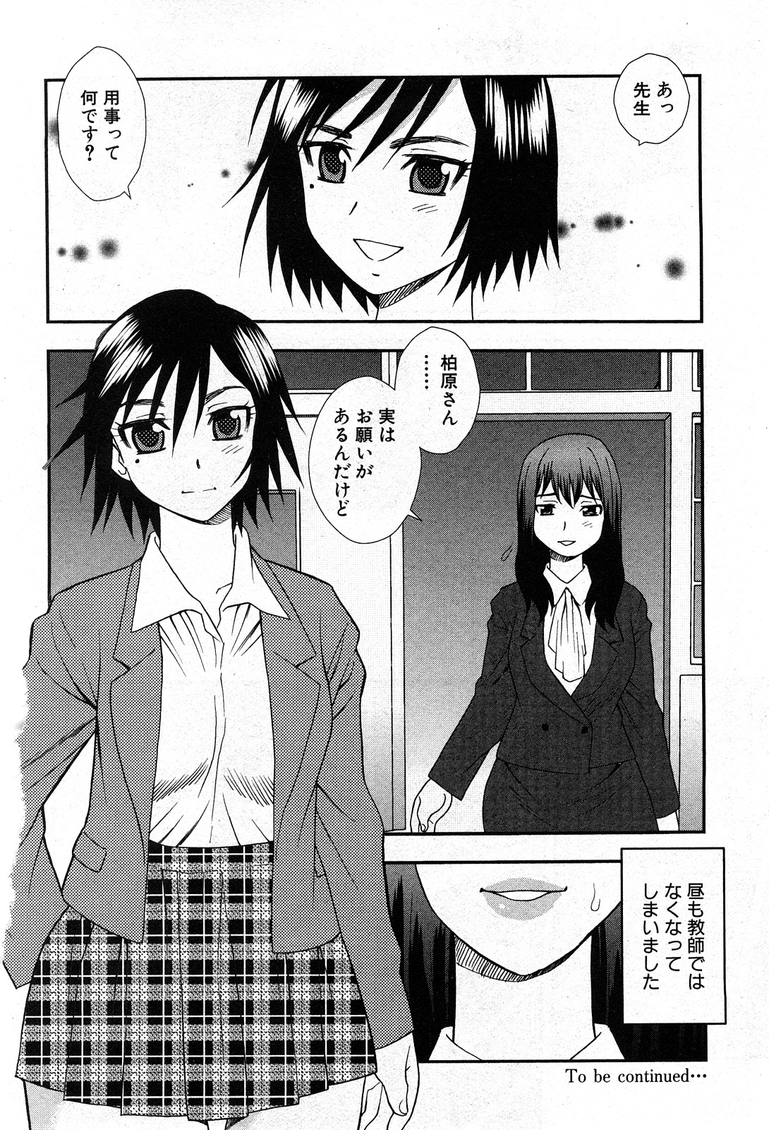 コミック激ヤバ! VOL.5