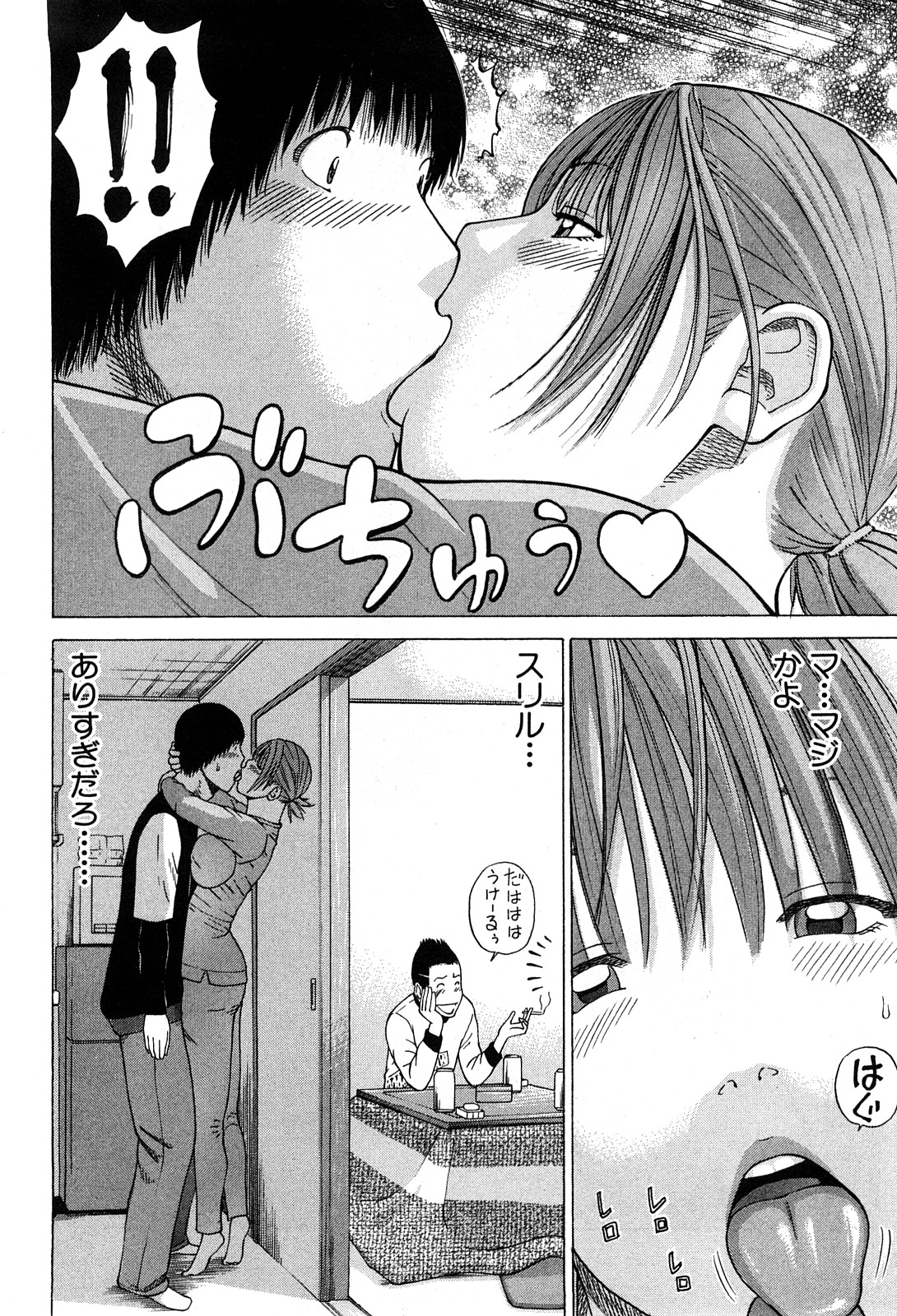 コミック激ヤバ! VOL.5