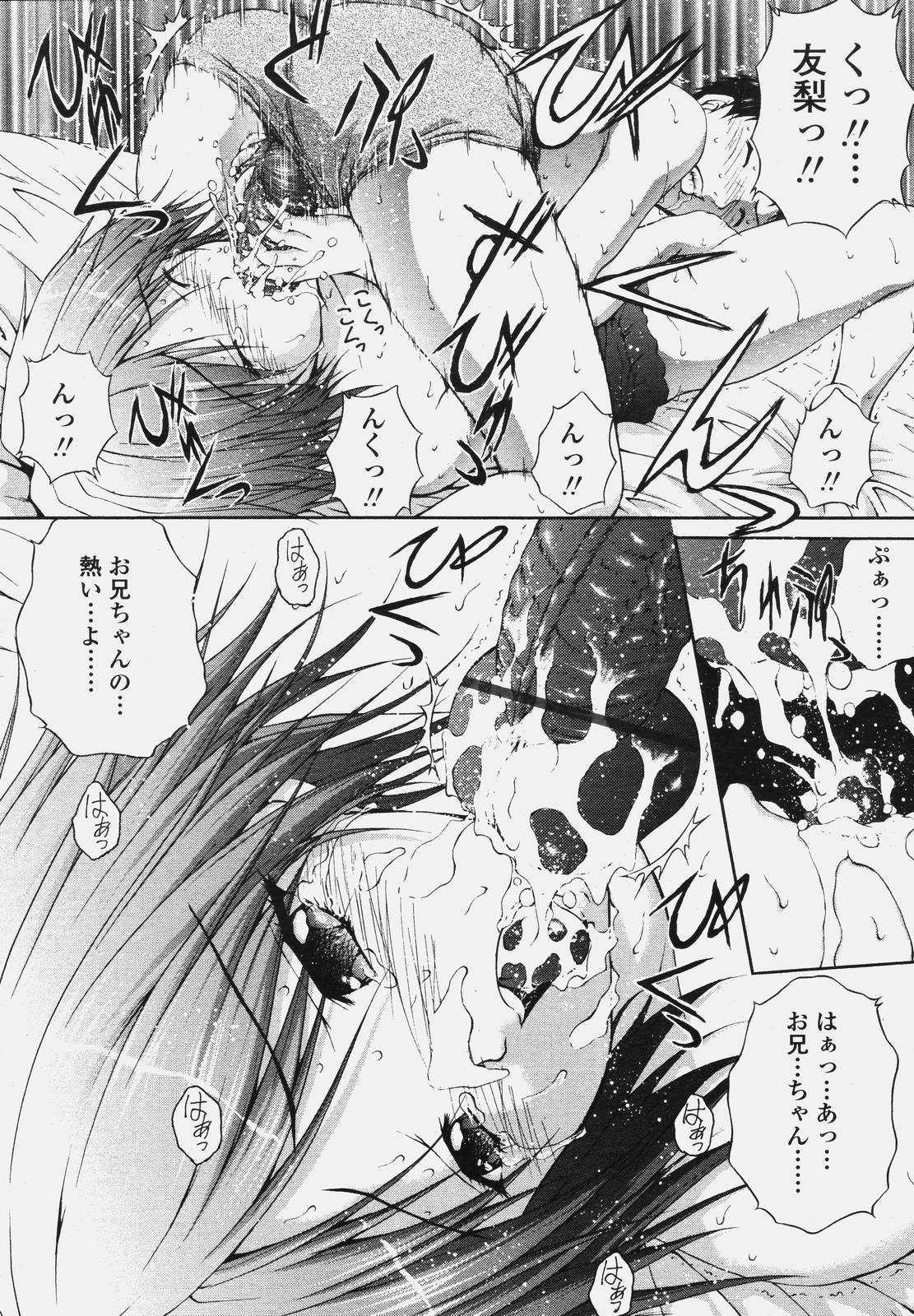 COMIC 天魔 2006年10月号